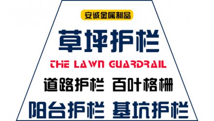  天水室內(nèi)鋁合金護(hù)欄公司-百度推薦